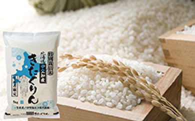 27年度米 北海道赤平市産きたくりん　特別栽培米　5kgの特産品画像