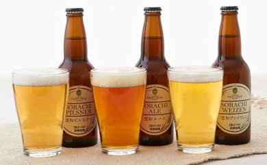 大雪地ビール 滝川クラフトビール3種飲み比べの特産品画像