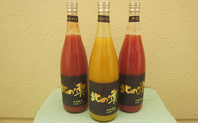 今野農園のトマトジュース『北の雫』３種の飲み比べセットの特産品画像