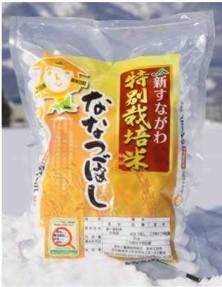 特別栽培米「ななつぼし」の特産品画像