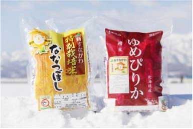 特別栽培米「食べ比べセット」の特産品画像