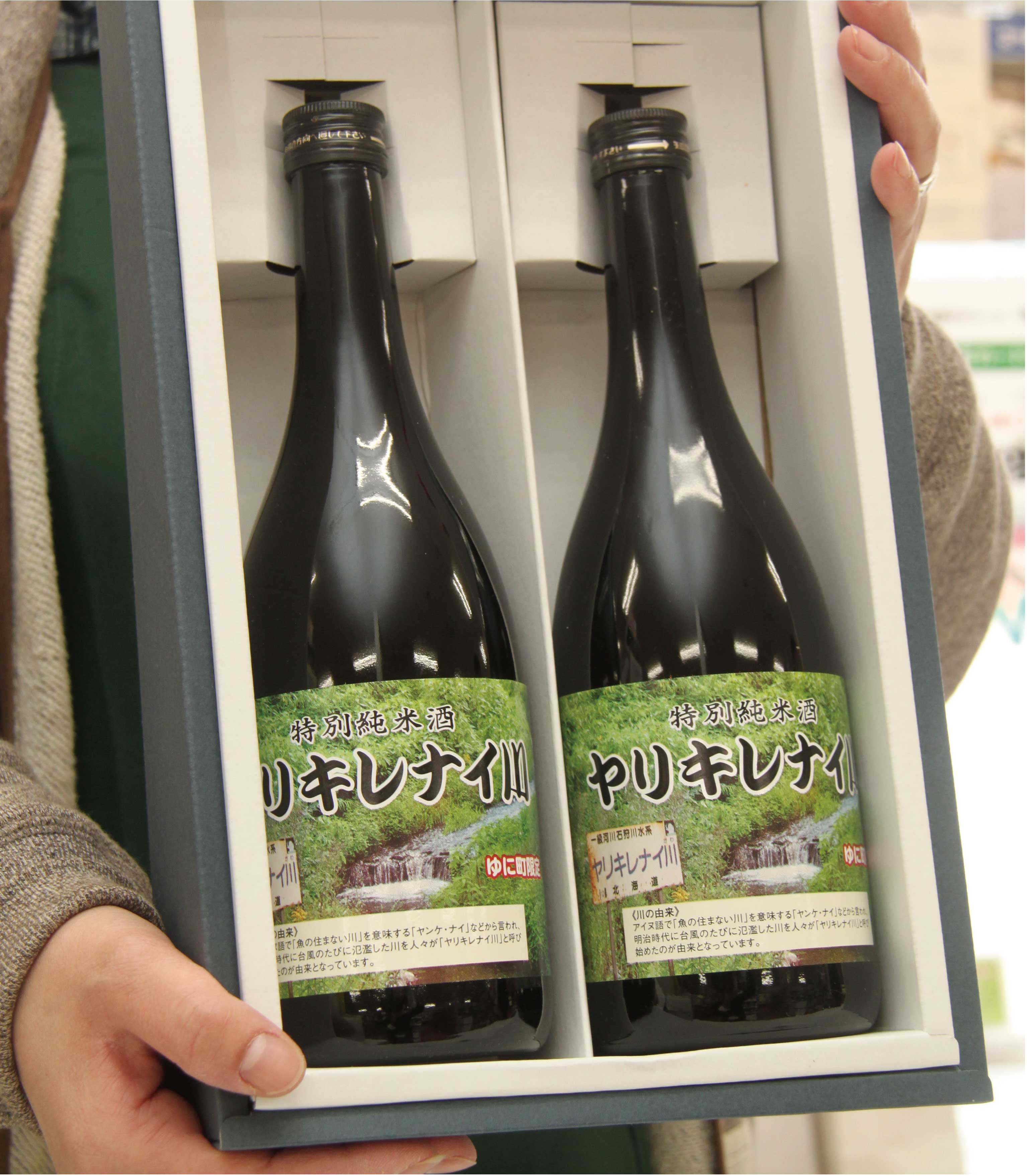 特別純米酒ヤリキレナイ川 2本セット(通年発送)の特産品画像