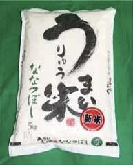 うりゅう米ななつぼし-無洗米-（5kg）1袋 アラー!!カンタン 2個の特産品画像
