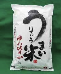 うりゅう米食べくらべセット ※ゆめぴりか（5kg）１袋とななつぼし（5kg）１袋の特産品画像