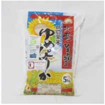 【お米5kg】ゆめぴりか 低農薬米の特産品画像