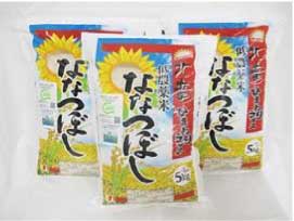 玄米【15kg】ななつぼし 低農薬米の特産品画像