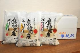助安農場のお米食べくらべセット（白米・玄米）の特産品画像