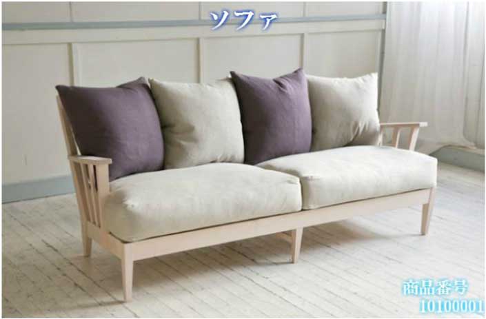 北の住まい設計社ソファ（Made in Hokkaido Stick Back Sofa）の特産品画像