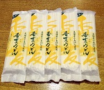 香麦うどん＆カレーうどんセットの特産品画像