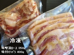 北海道産豚肉(ロース・バラ)セットの特産品画像