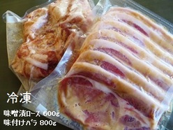 北海道産豚肉(ロース・バラ)セットの特産品画像