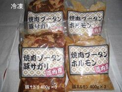 北海道産豚の焼肉セットの特産品画像