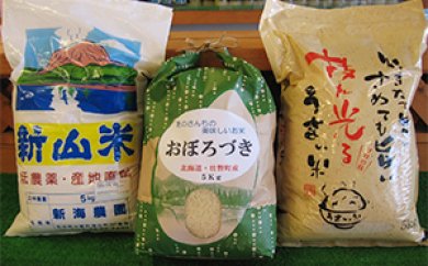 壮瞥産お米食べ比べセット毎月5kg　6ヶ月連続お届けの特産品画像