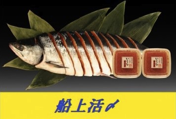 船上活〆時鮭半身切身といくら醤油漬セットの特産品画像