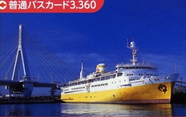 青森市営バスカード３，３６０円分の特産品画像