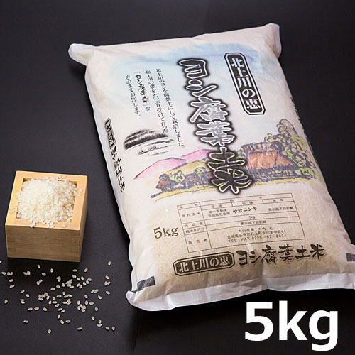 ヨシ腐葉土米 5kgの特産品画像