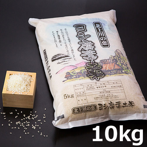 ヨシ腐葉土米 10kgの特産品画像