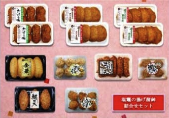マルブン食品　塩竈の揚げ蒲鉾詰合せセットの特産品画像