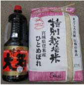 特別栽培米ひとめぼれ、大名正油セットの特産品画像