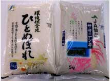 JA仙台産米食べ比べセット10ｋgの特産品画像