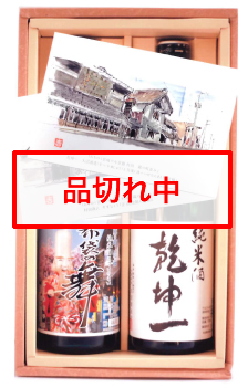 村田街道へゆく　純米酒セットの特産品画像
