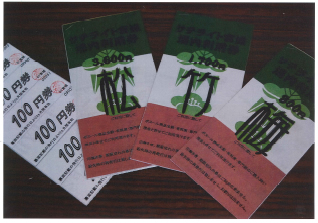 サテライト宮城ご利用券の特産品画像