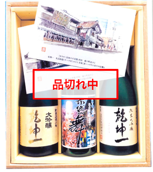純米酒・大吟醸・純米大吟醸のみくらべセットの特産品画像