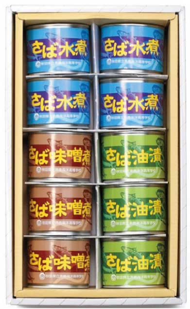 男鹿海洋高校製造　サバ缶セット（１０缶）の特産品画像
