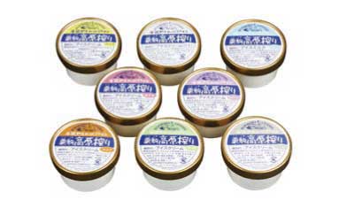 栗駒高原搾りアイス8個の特産品画像
