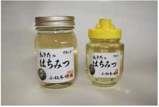 秋田のアカシア蜂蜜2本セットの特産品画像