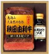 秋田由利牛ローストビーフの特産品画像