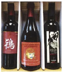 小坂特産ワイン（辛口）の特産品画像