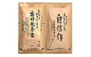あきたこまち特別栽培米　食べくらべセット10kgの特産品画像