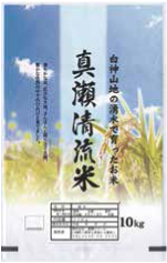 真瀬清流米(あきたこまち精米)の特産品画像