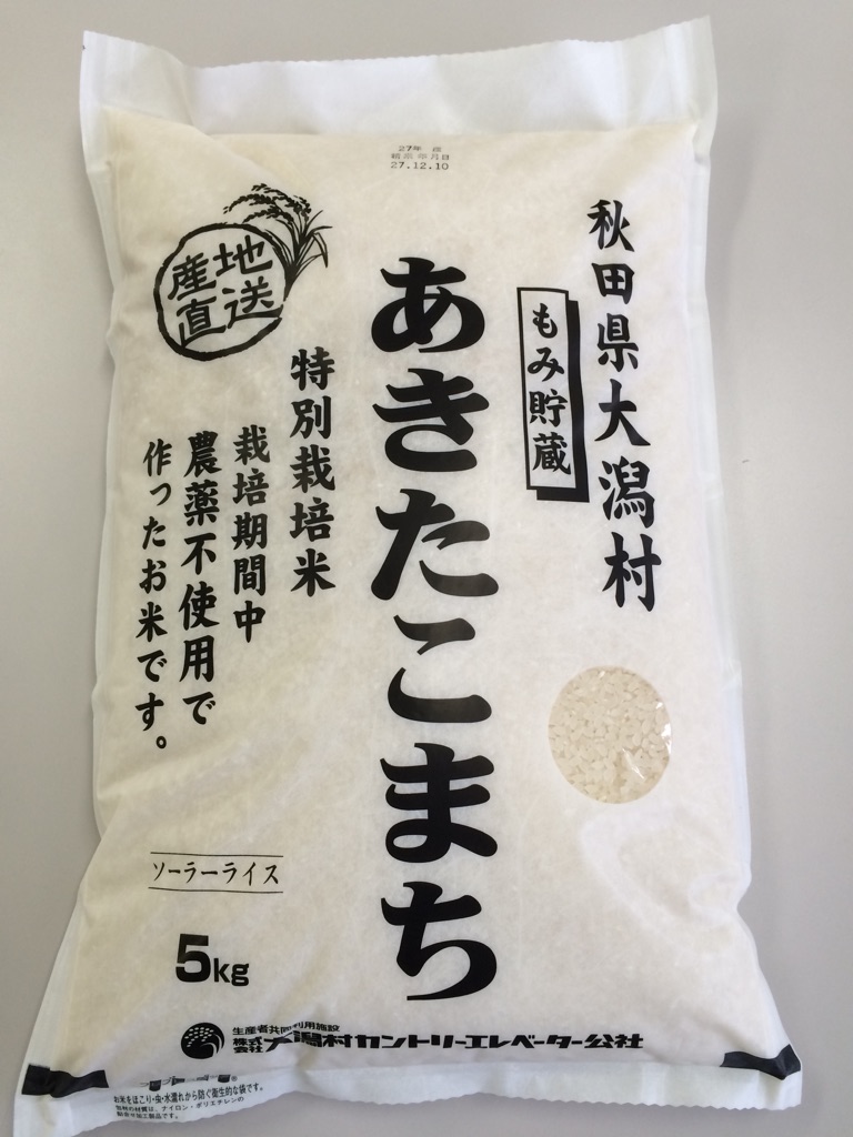 「あきたこまち特別栽培米」5kgの特産品画像