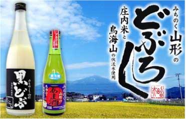酒田醗酵 どぶろく＆本格甘酒セットの特産品画像