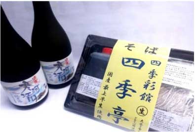 純米酒「清流寒河江川」と生そば詰め合わせの特産品画像