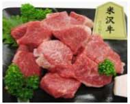 米沢牛サイコロステーキ（350ｇ）の特産品画像