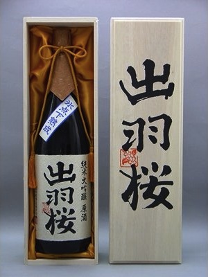 出羽桜（純米大吟醸　原酒）の特産品画像