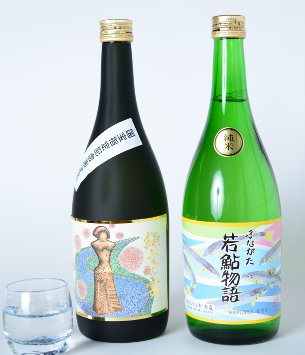 舟形のお酒飲み比べセット（2本組）の特産品画像