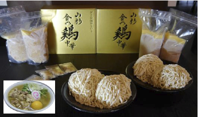 新旬屋　金の鶏中華4食入りセットの特産品画像