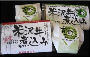 米沢牛　煮込みセット【３ヶ月定期便】の特産品画像