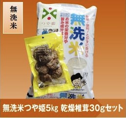 無洗米つや姫5kg・乾燥椎茸30gセットの特産品画像