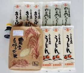 ふる里庄内 麺 ギフトセット ５の特産品画像