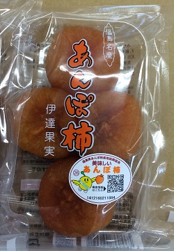 あんぽ柿(ひらたね)の特産品画像