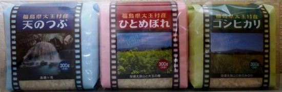 キューブ米セットの特産品画像
