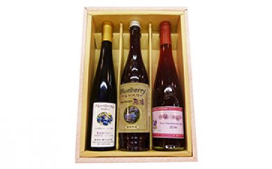 ブルーベリージュース・ワインセットの特産品画像