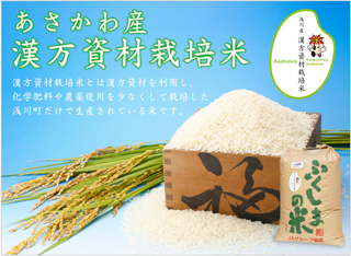 漢方資材栽培米30kg～120kg及び自然薯1kgの特産品画像