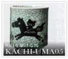 KACHI-UMA5の特産品画像