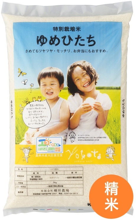 天皇杯受賞　日本一の米農家「横田農場」の特別栽培米ゆめひたち5kgの特産品画像